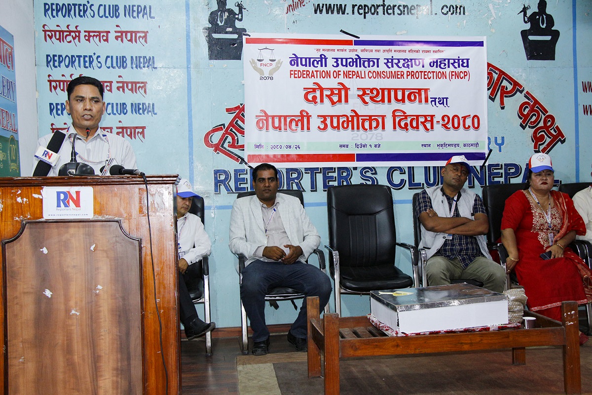 देशबाट कालोबजारी निर्मुल पार्ने उपभोक्ता संरक्षण महासंघको दाबी  